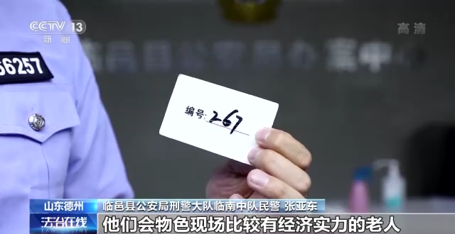 “免費領雞蛋”？實則是“連環套”！提防養老詐騙這些坑→