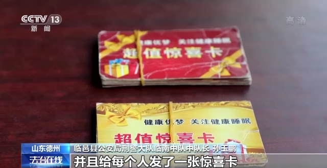 “免費領雞蛋”？實則是“連環套”！提防養老詐騙這些坑→