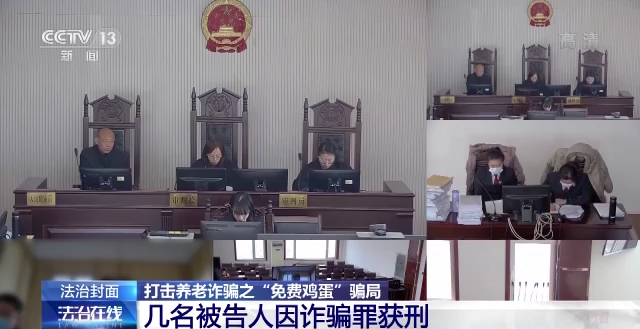 “免費領雞蛋”？實則是“連環套”！提防養老詐騙這些坑→