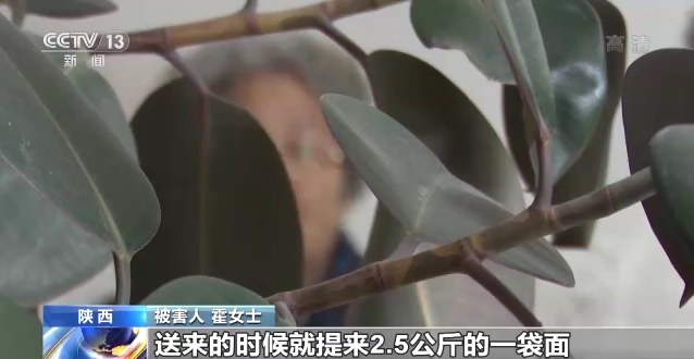 “免費領雞蛋”？實則是“連環套”！提防養老詐騙這些坑→
