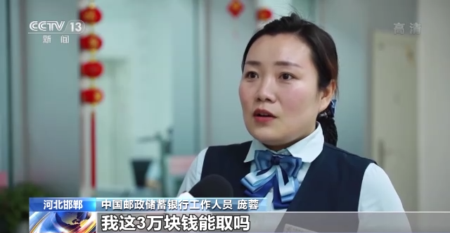 “免費領雞蛋”？實則是“連環套”！提防養老詐騙這些坑→