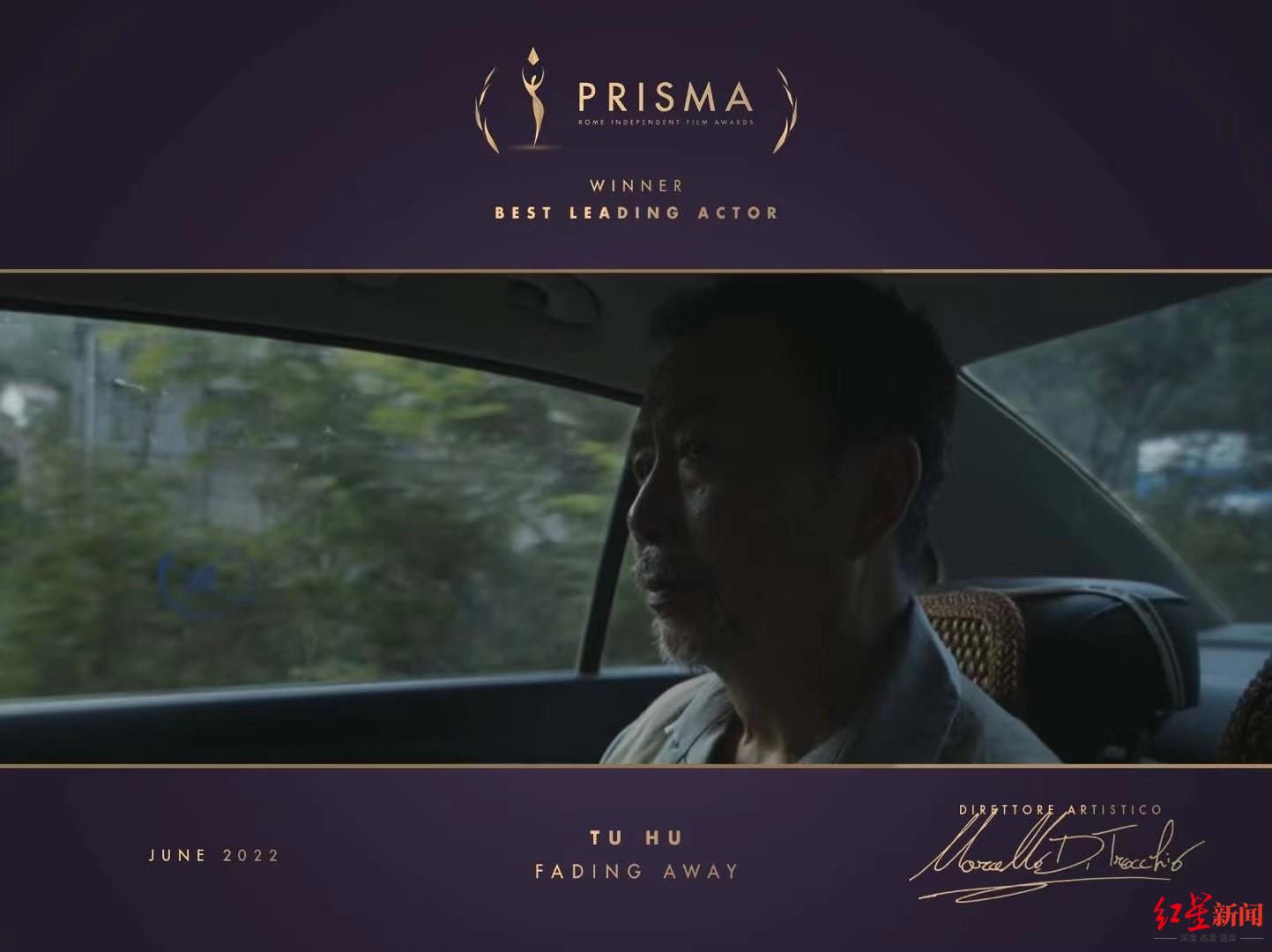 退休后拿下罗马电影奖影帝！峨影演员胡涂：不容易