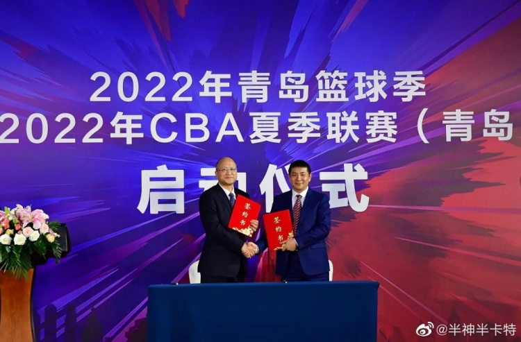 cba为什么在青岛打(官方：CBA公司和青岛签署战略合作协议 未来五年夏季联赛落地青岛)