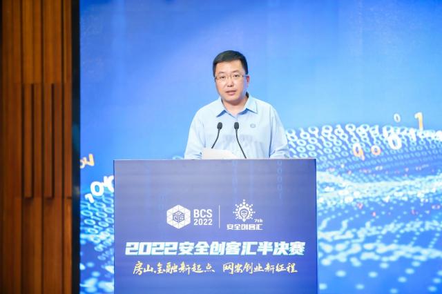 第七届安全创客汇半决赛落幕 10强创新企业晋级总决赛