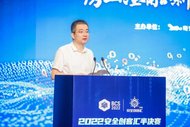 第七届安全创客汇半决赛落幕 10强创新企业晋级总决赛