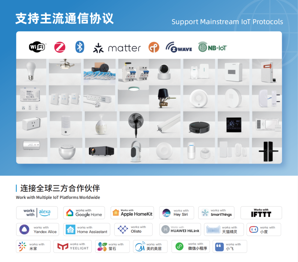 酷宅科技一站式智能化解决方案，助力厂商强势出海