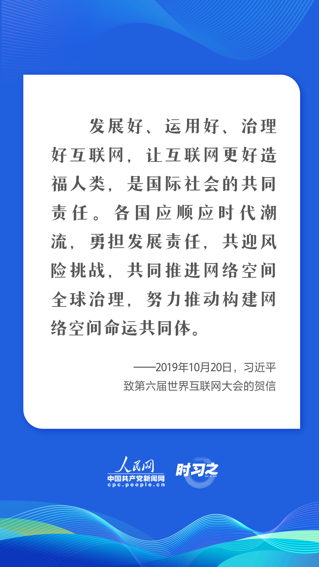 习近平这些倡议为世界互联网发展凝聚合力