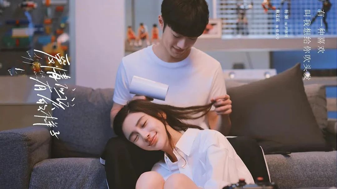 头部艺人青睐，“姐弟恋”能否重拾流量密码？