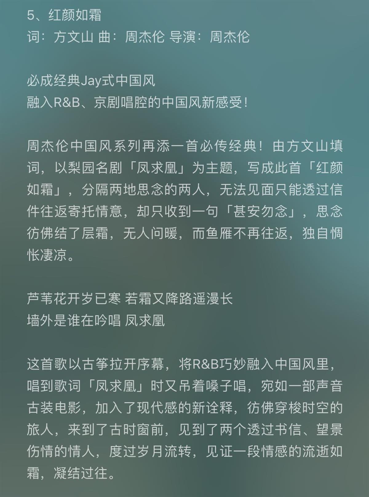 神仙搭配！周杰伦六首新歌五首都由方文山作词