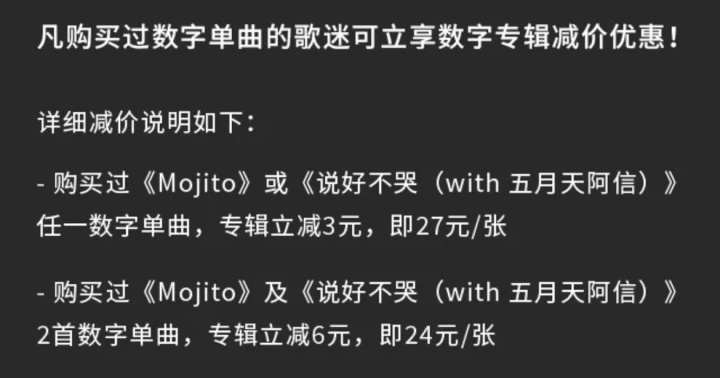 说好0点上线的周杰伦新专辑提前抢跑，原因好雷人啊