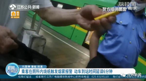 列车刚出站，烟雾报警响起！这回的原因不是乘客偷偷吸烟……
