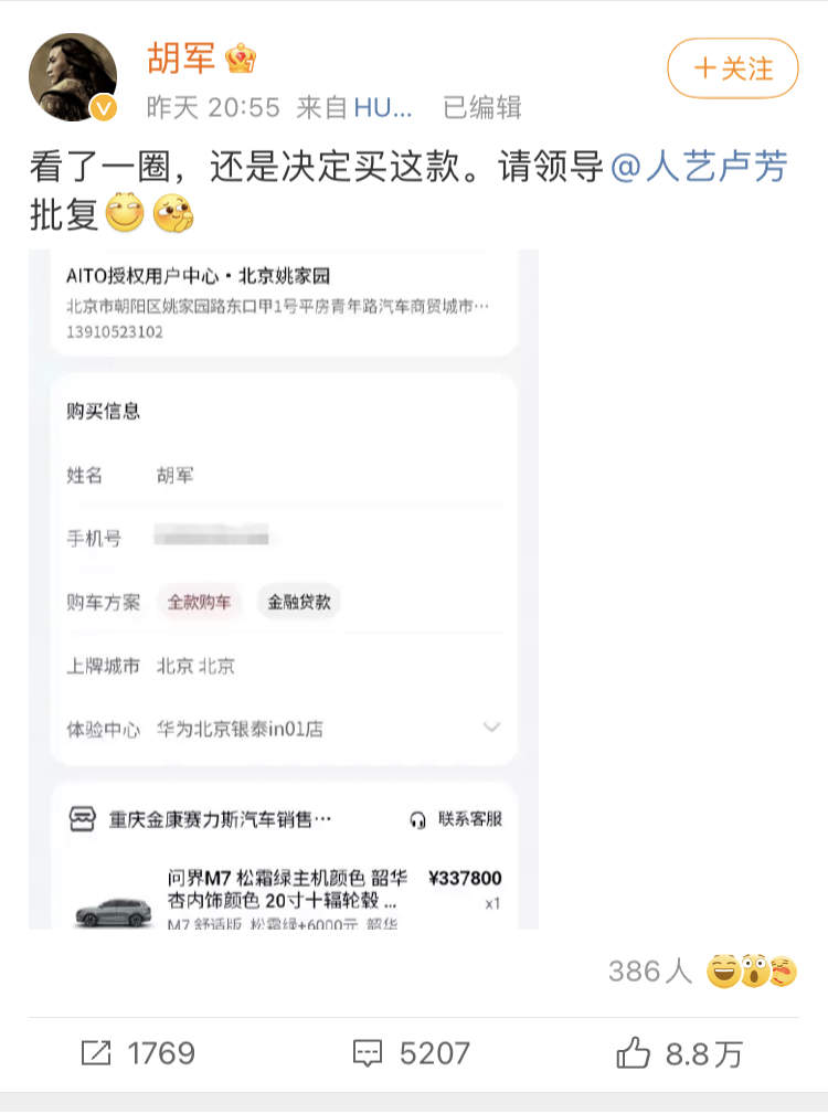 胡军微博撒糖，他的幸福你看到的只是冰山一角