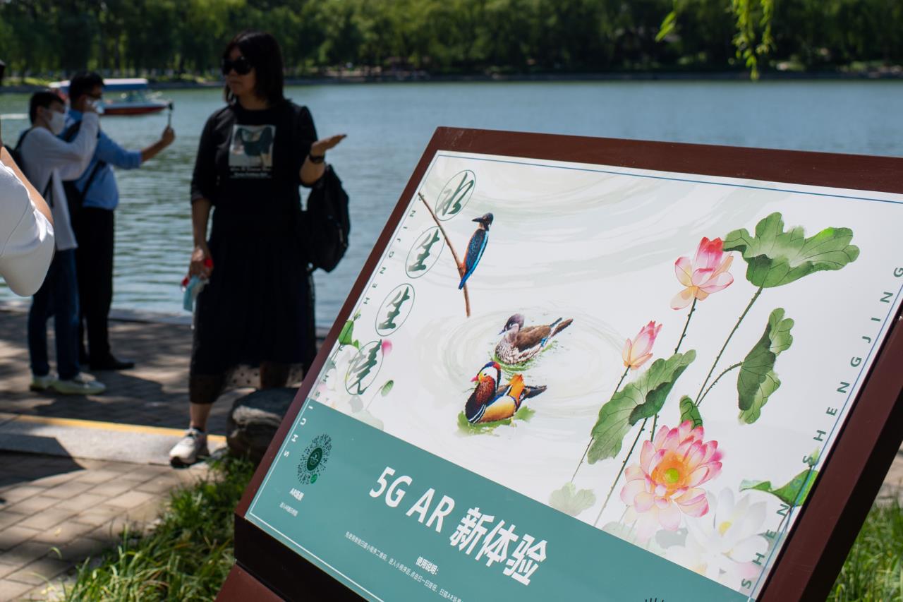 深入探索5G场景运用 智慧文旅焕发新活力