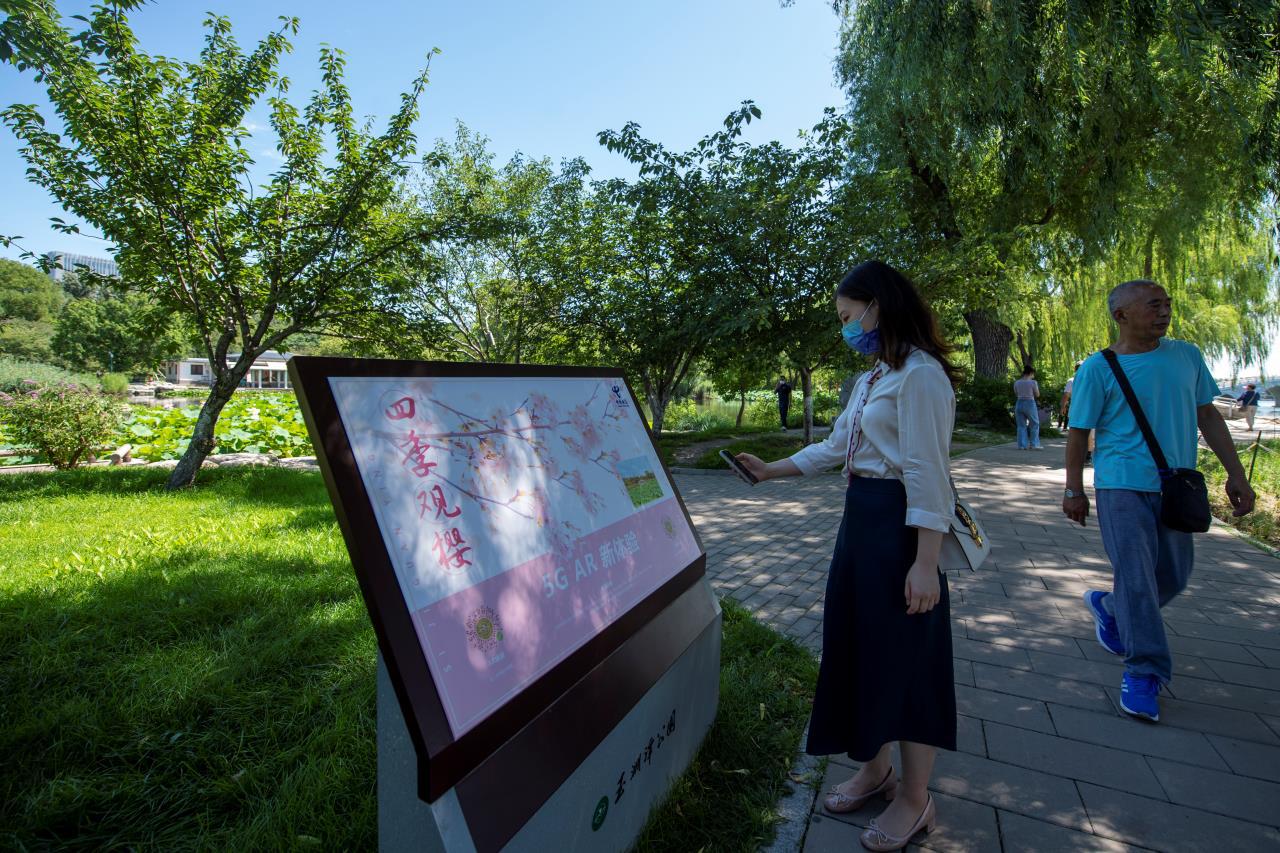 深入探索5G场景运用 智慧文旅焕发新活力