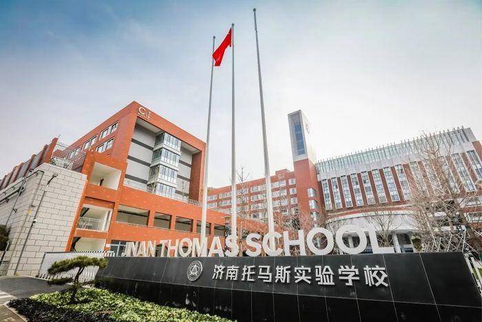 济南市托马斯实验学校小学部2022年招生(图1)