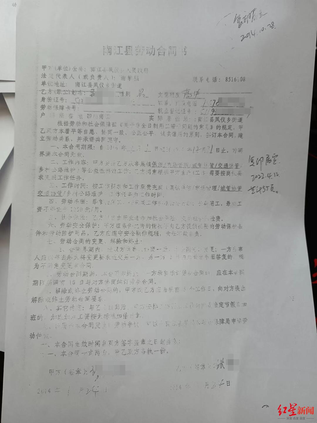 七旬环卫工“工资疑云”：干了7年仅获1万多元工资？社区用其子身份虚设岗位套补，两人被处分