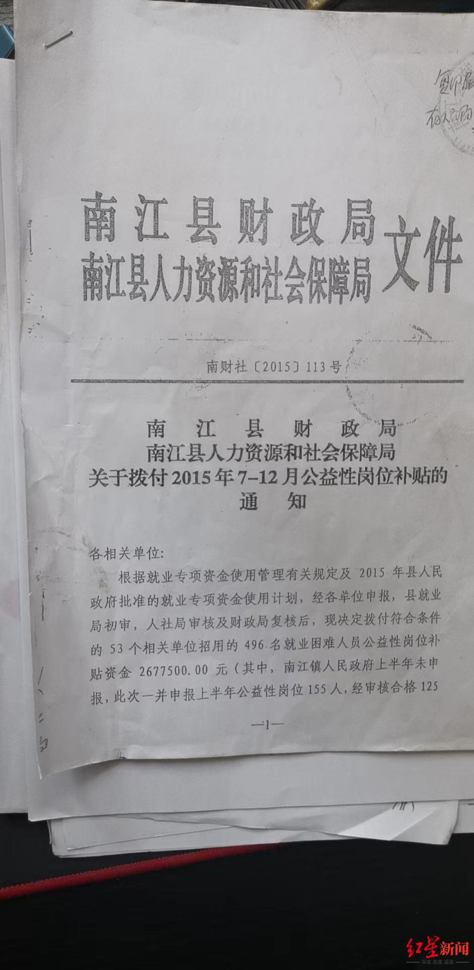 七旬环卫工“工资疑云”：干了7年仅获1万多元工资？社区用其子身份虚设岗位套补，两人被处分