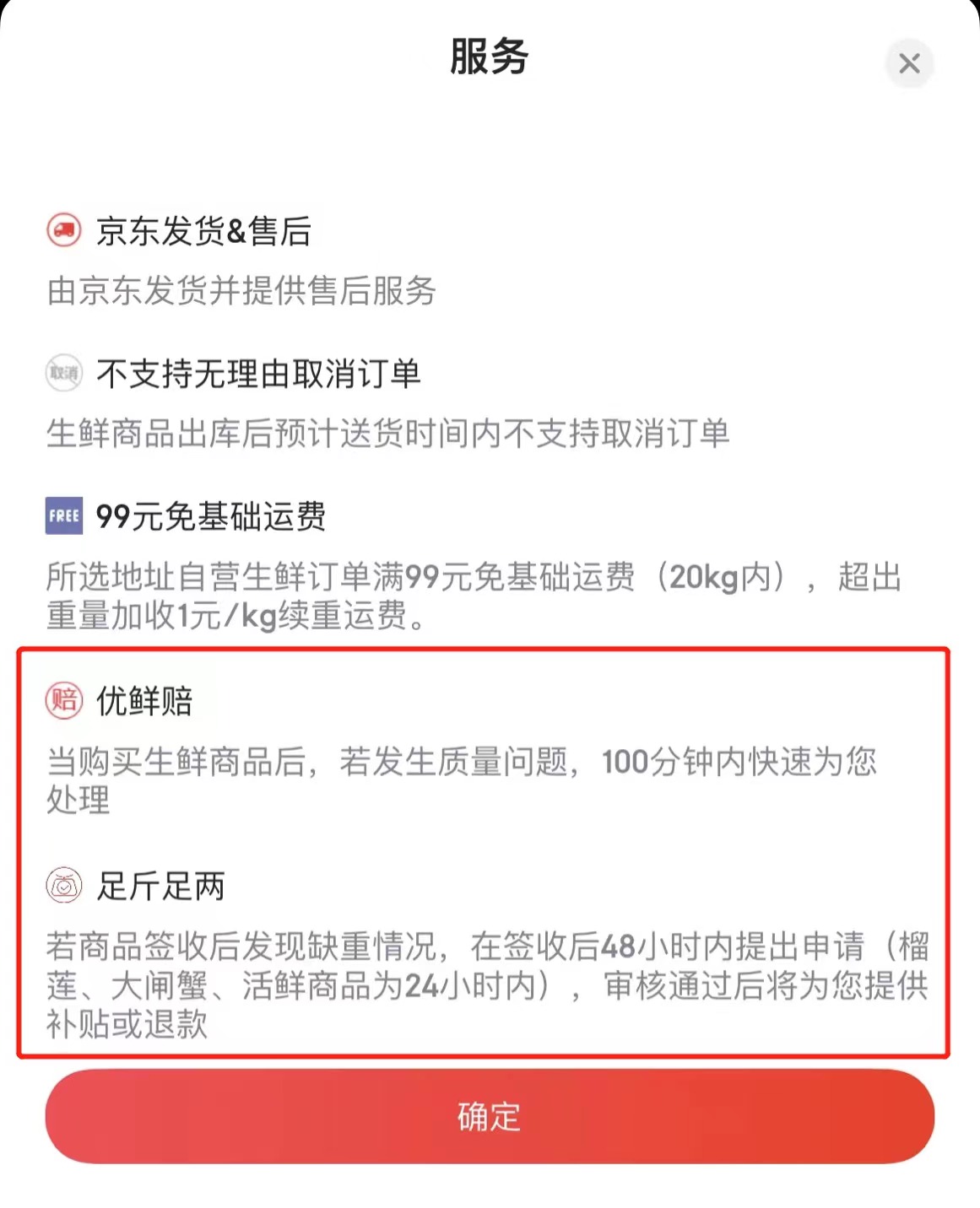 1元都能包邮的年代，为什么电商自营非要收运费？