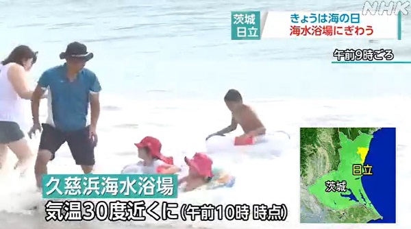 NHK：日本人在海洋日奔向海滩 茨城县海边人头涌涌不惧高温