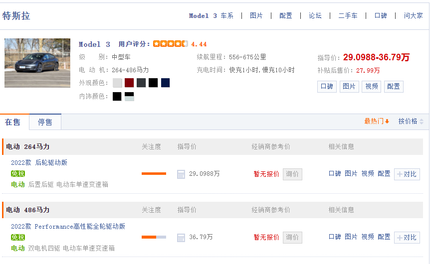 新能源车赛道进入高成本时代：海通刚拆了一辆比亚迪“元”，中信就拆了一辆特斯拉Model 3