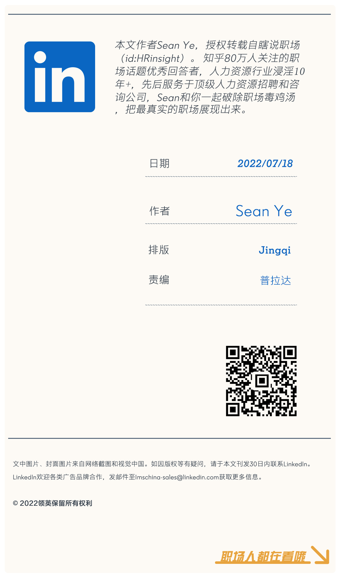 2022年，是时候回归外企了？