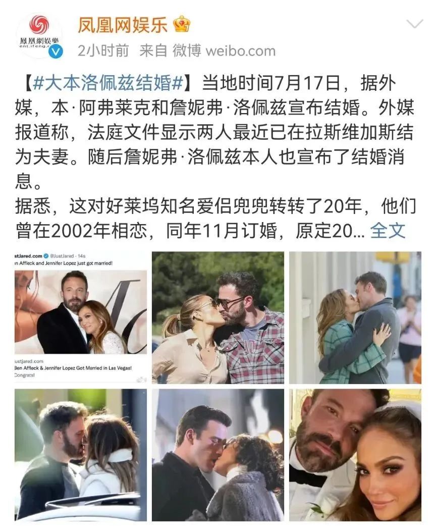 兜兜转转20年，这对明星宣布结婚