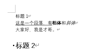 用Python自动化读写Word文档