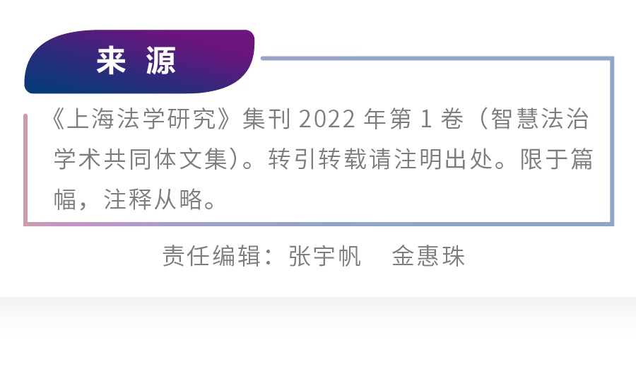 范延衣｜数据财产权益配置之基础理论研究