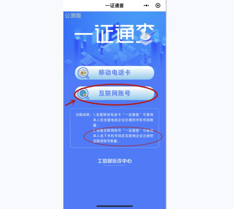 关联账户后六位是什么意思（关联账户后六位怎么不对）