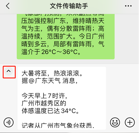 微信重磅更新！网友：太太太方便了