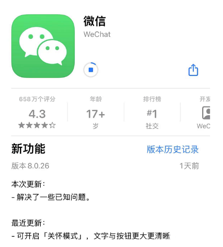 微信又上新了！新功能有点像“套娃”