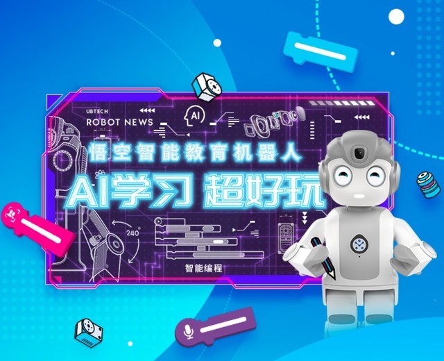 让孩子远离手机，1999元编程机器人快乐暑假