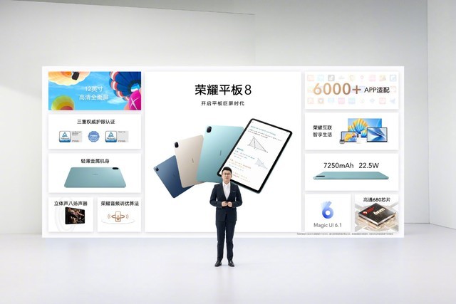 9款新品，一文看完荣耀发布会，平板手机电脑全安排上了