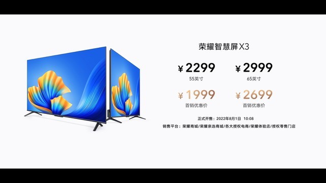 9款新品，一文看完荣耀发布会，平板手机电脑全安排上了