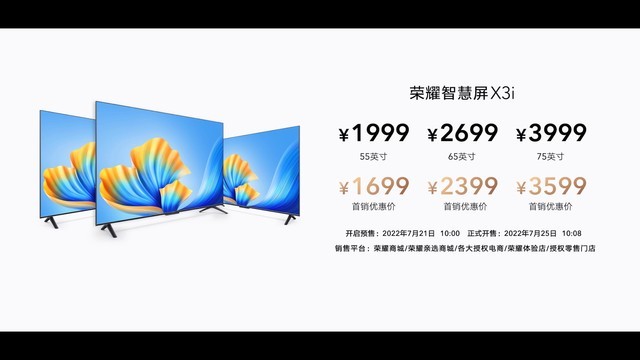 9款新品，一文看完荣耀发布会，平板手机电脑全安排上了