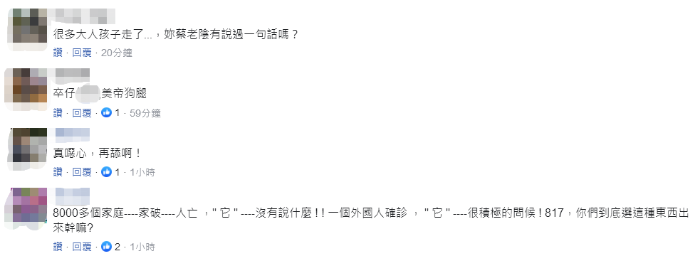 美國總統拜登確診新冠肺炎蔡英文立刻送祝福被島內網友嘲爆