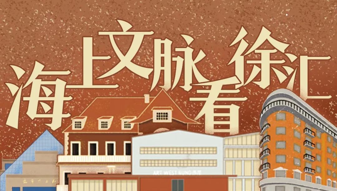 “上海剪纸”：创新枫林艺术普及的非遗传承路