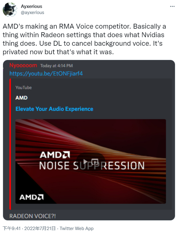 AMD意外放出AI降噪功能预告 对标英伟达RTX Voice