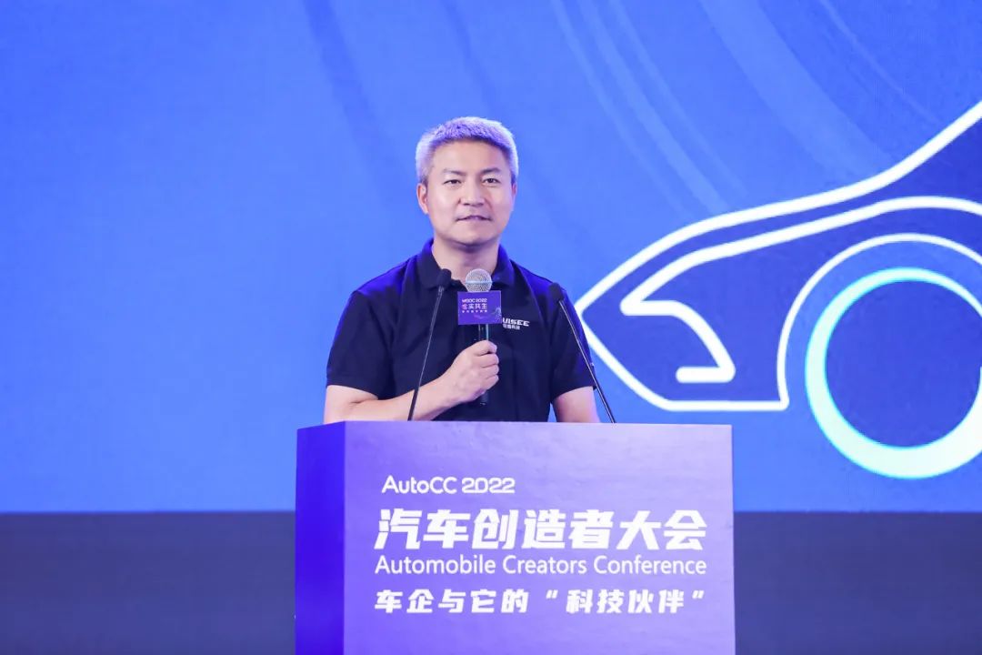 AutoCC2022首届汽车创造者大会在京成功举办