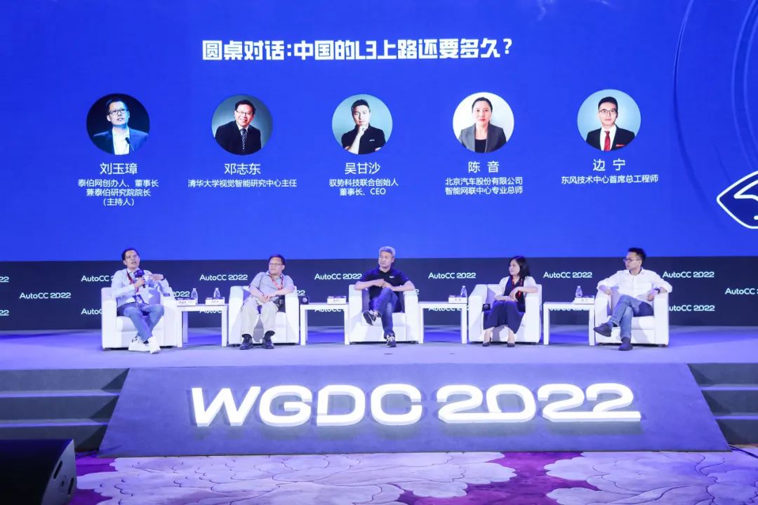 AutoCC2022首届汽车创造者大会在京成功举办