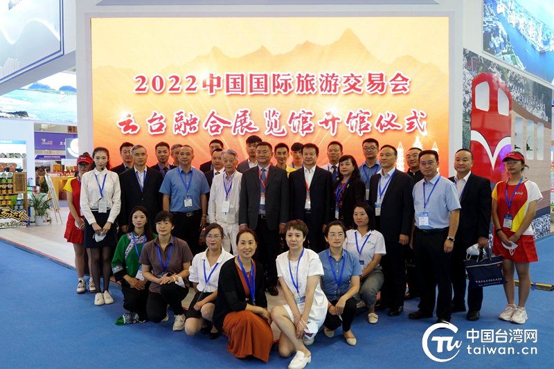 山海永相連雲台一家親2022旅交會雲台融合展覽館開館