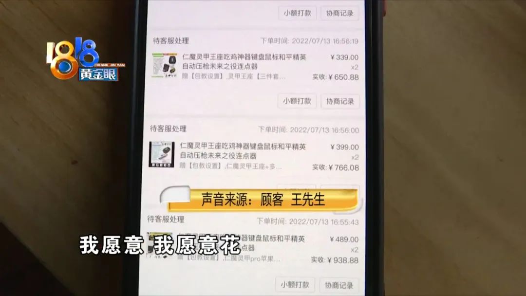 顾客愿意“拍拍拍”花10万和卖家“杠”上了？