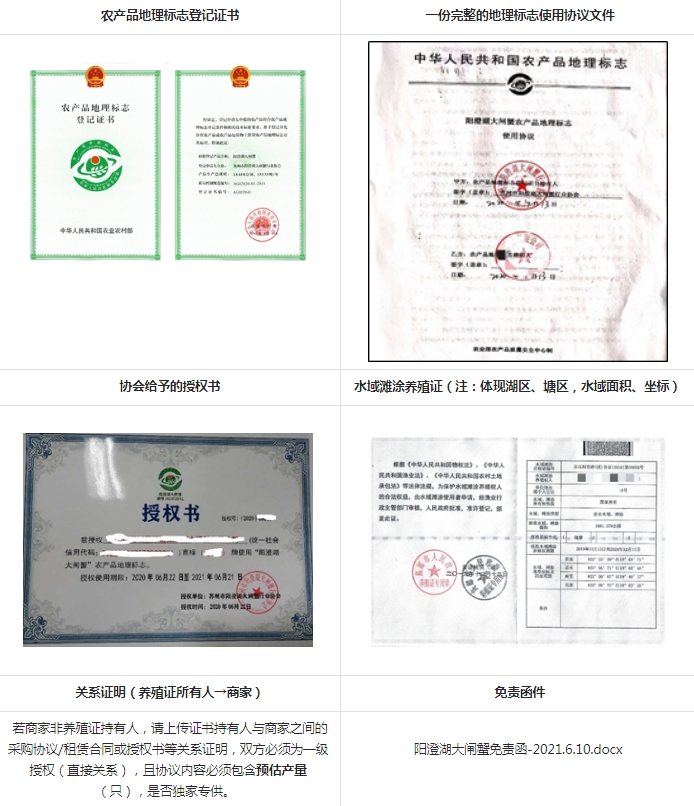 抖音电商拟新增《大闸蟹&蟹卡商品管理规范》阳澄湖大闸蟹&蟹卡商家需备六证