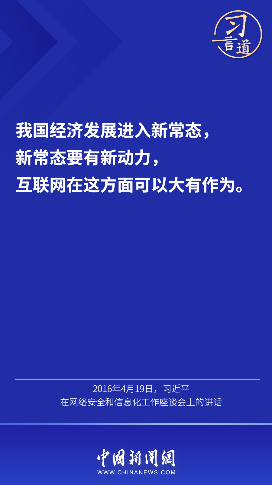 “数字经济事关国家发展大局”
