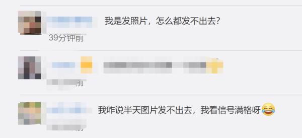 微信崩了？！最新回应