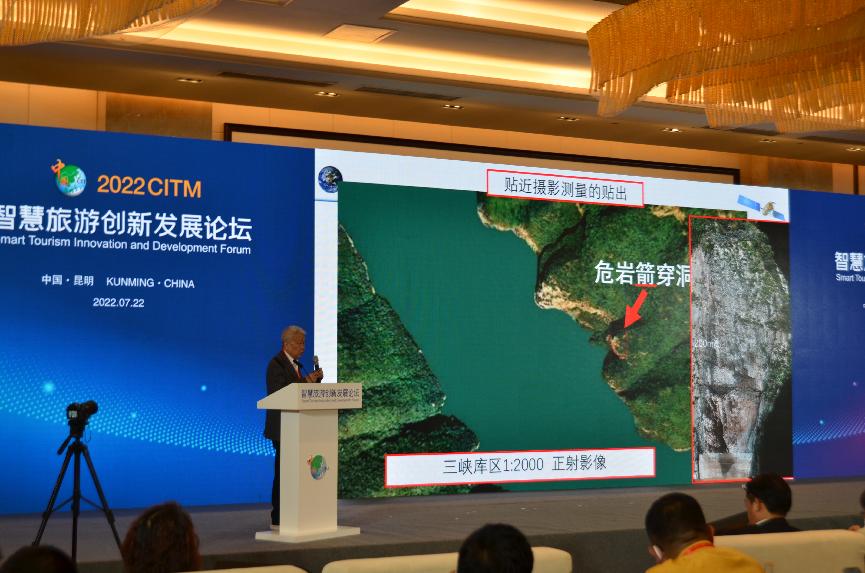 科技助力中国文旅产业 智慧旅游创新发展论坛在昆举行