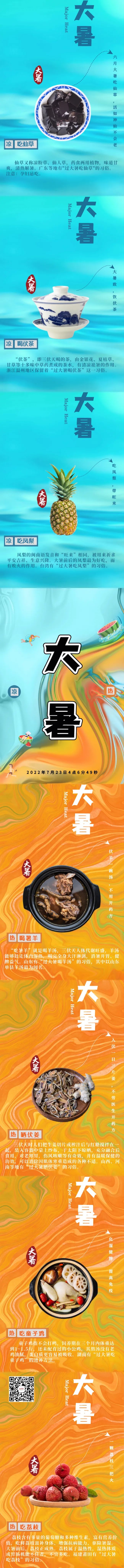 今日大暑，不仅吃“凉”还得喝“热”