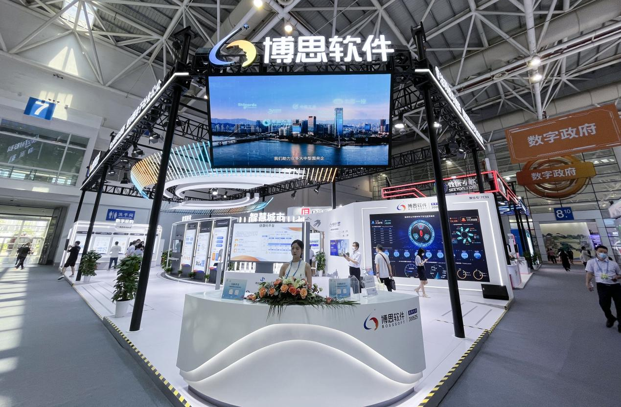 第五届数字中国建设成果展览会：博思软件集团展现“数字”新风采