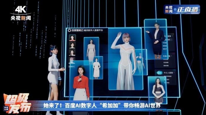 虛擬人開(kāi)始向帶貨主播“下手”了？