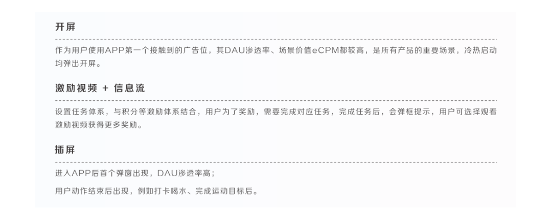 2022年IAA行业品类发展洞察系列报告·第二期